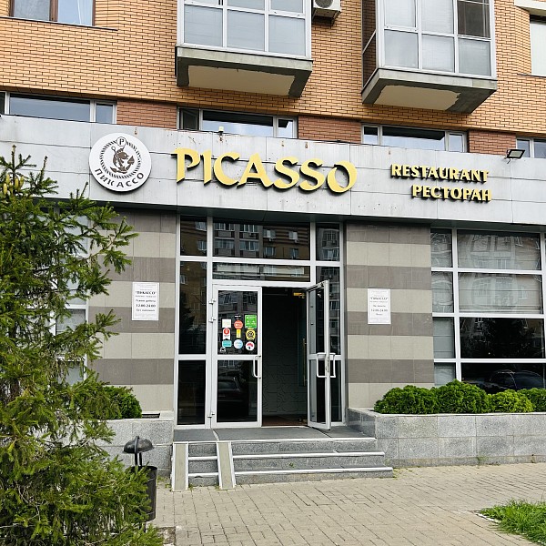 Ресторан Picasso