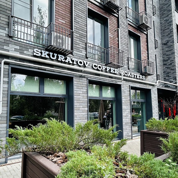 Skuratov Coffee
