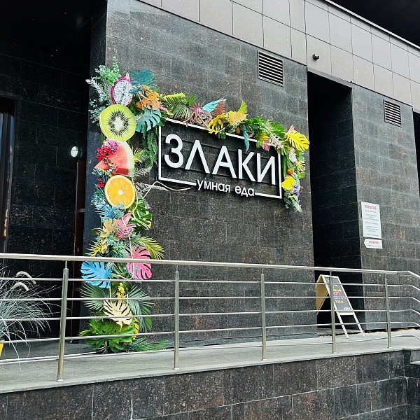 Злаки
