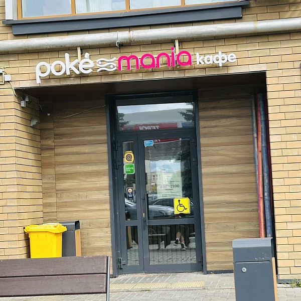 Poke Mania