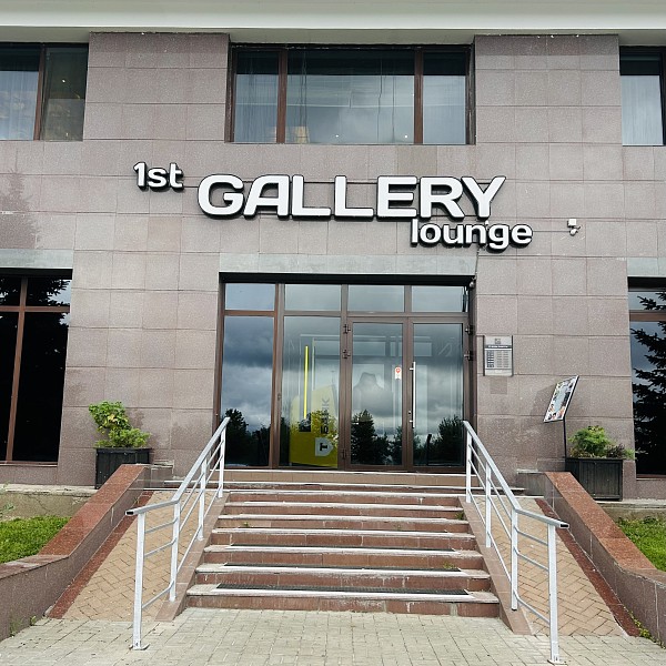 1st Gallery Lounge