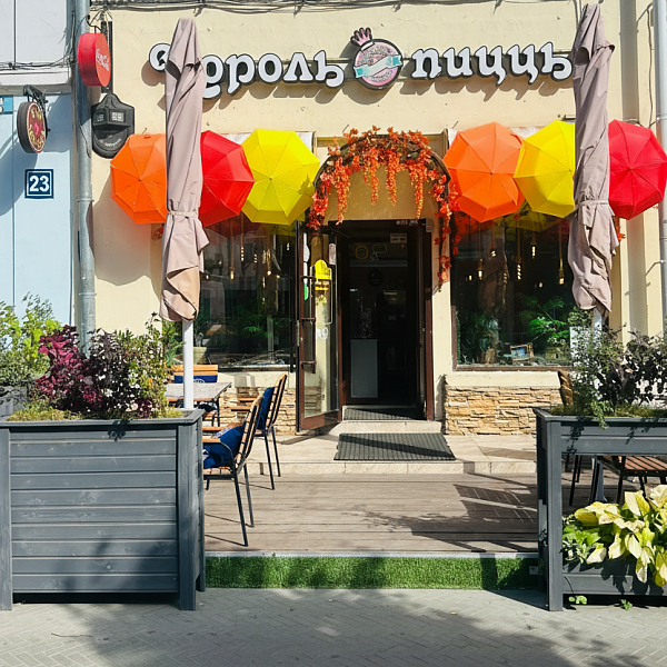 Король пиццы