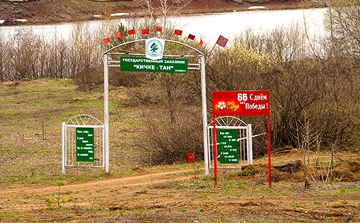 природный заказник Кичке-Тан в Агрызском районе Татарстана