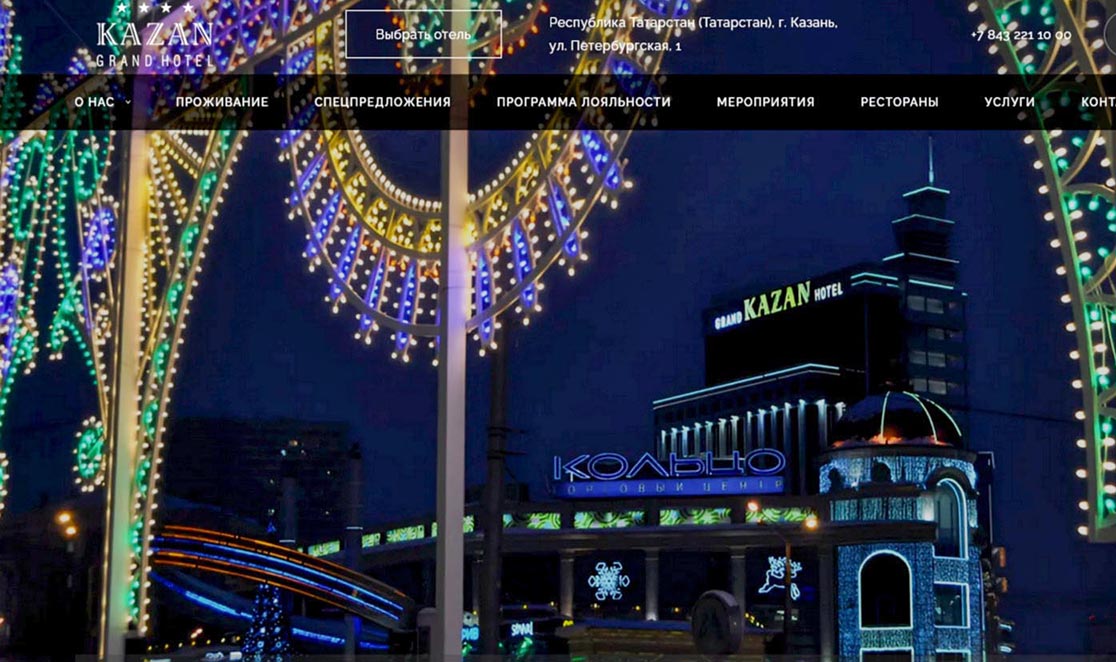 Изменения распространятся и на информацию об услугах в Интернете, поскольку это также общедоступное публичное место. Скрин со страницы сайта grandhotelkazan.ru
