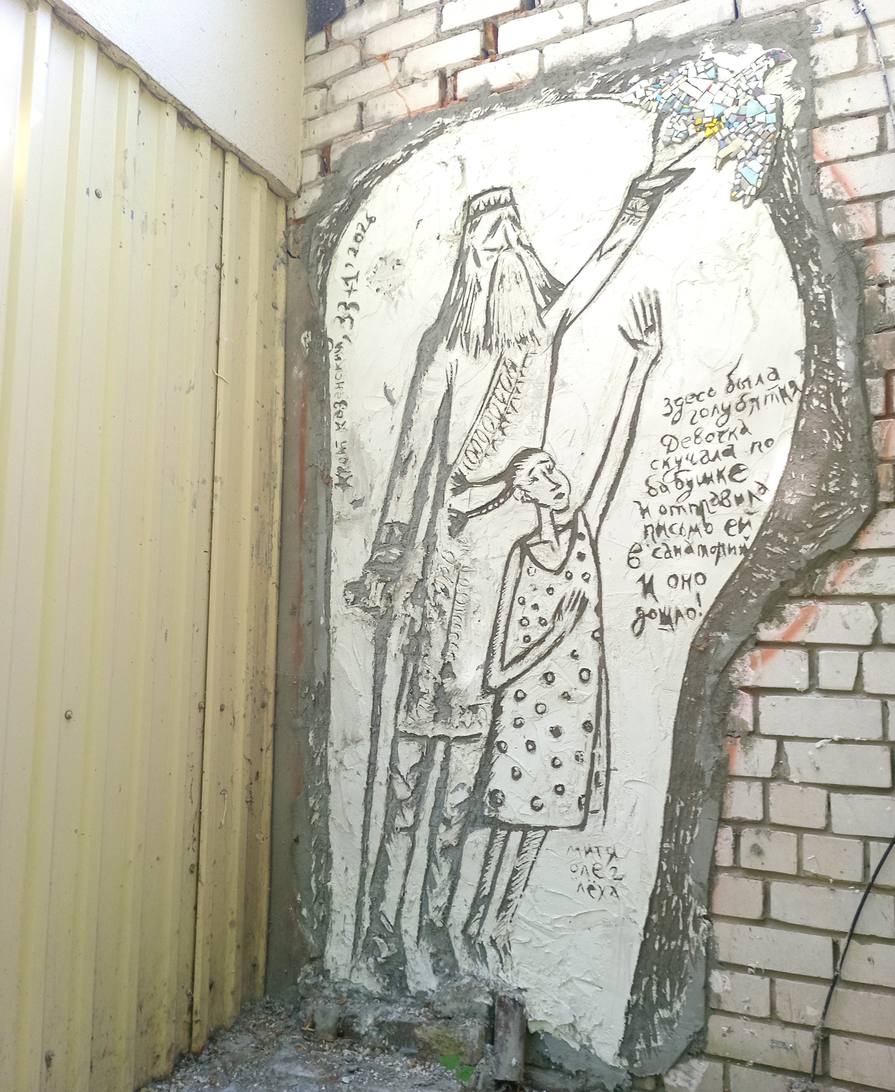 «Голубь-почтальон» — пожалуй, самый скрытный среди арт-объектов проекта «Обитатели Казани». Фото: Ольга Иванычева