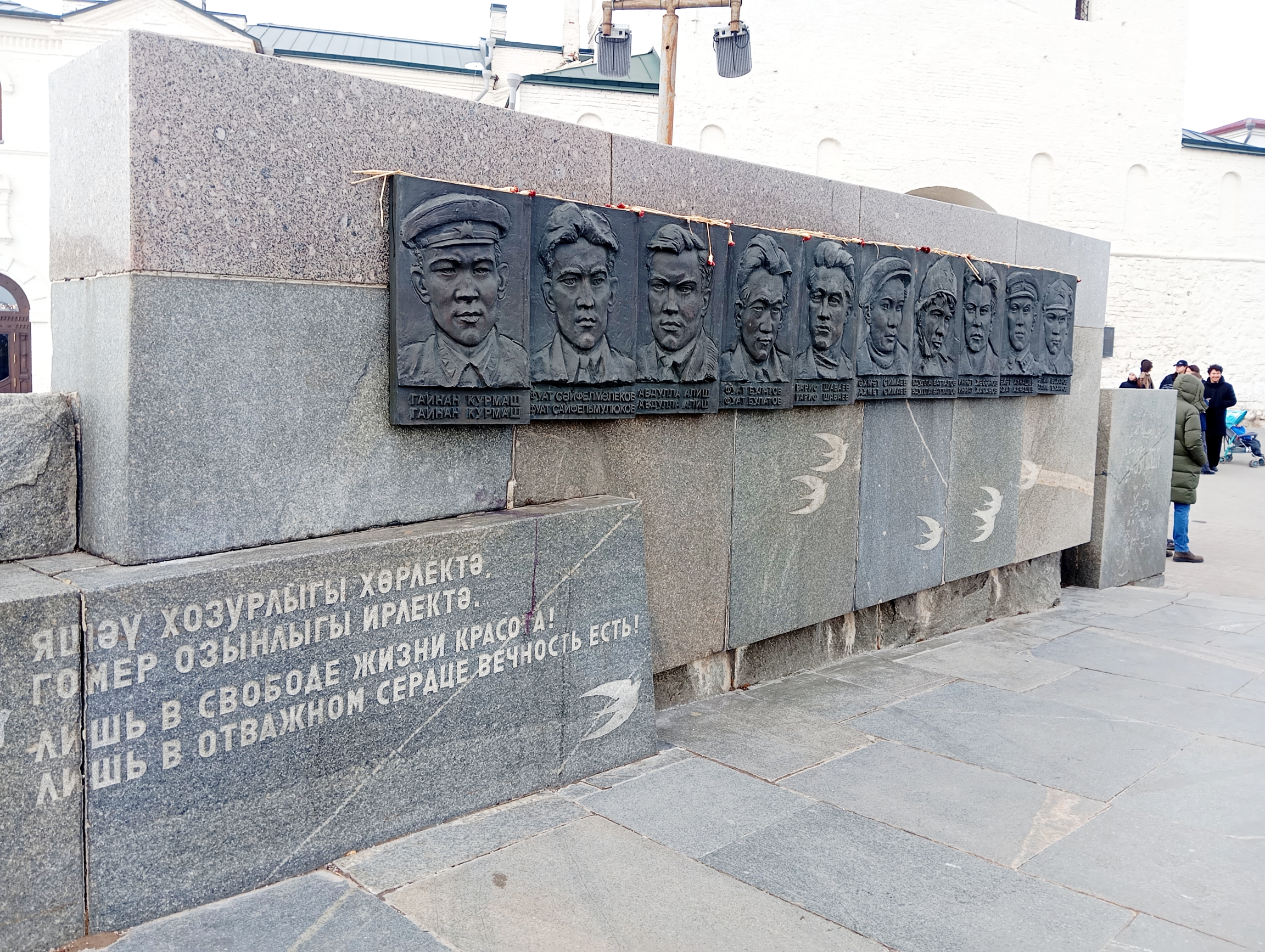 В 1995 году у памятника появилась гранитная стена с барельефами-портретами десяти соратников Джалиля, казненных вместе с ним 5 августа 1944 года в берлинской тюрьме Плетцензее. Фото: Дмитрий Сивков