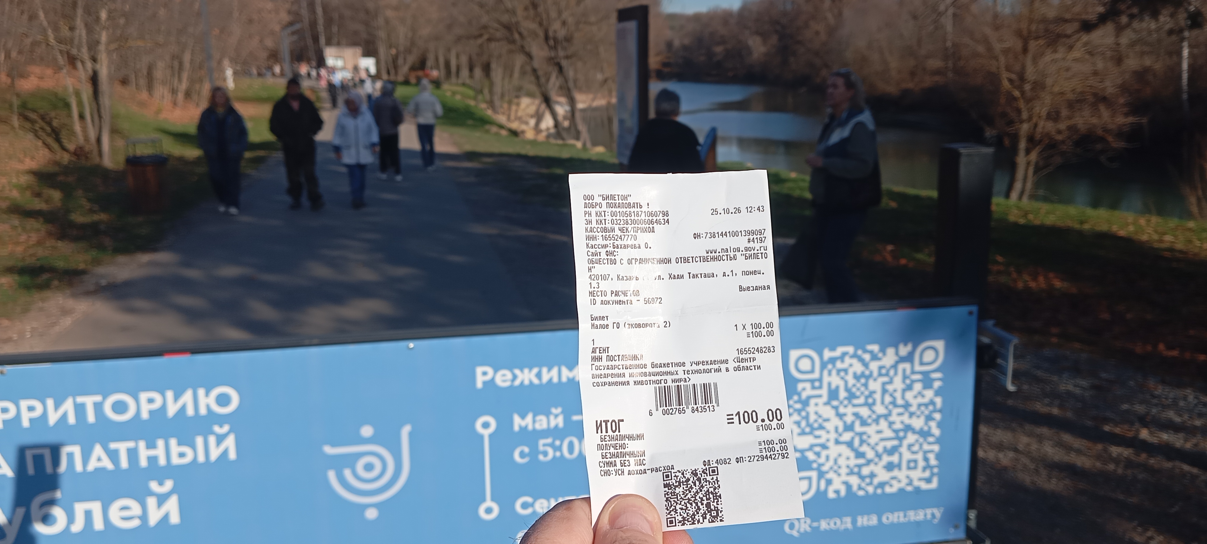 В 1000 раз выросла собираемость платы за посещение Голубых озер с появлением кассиров