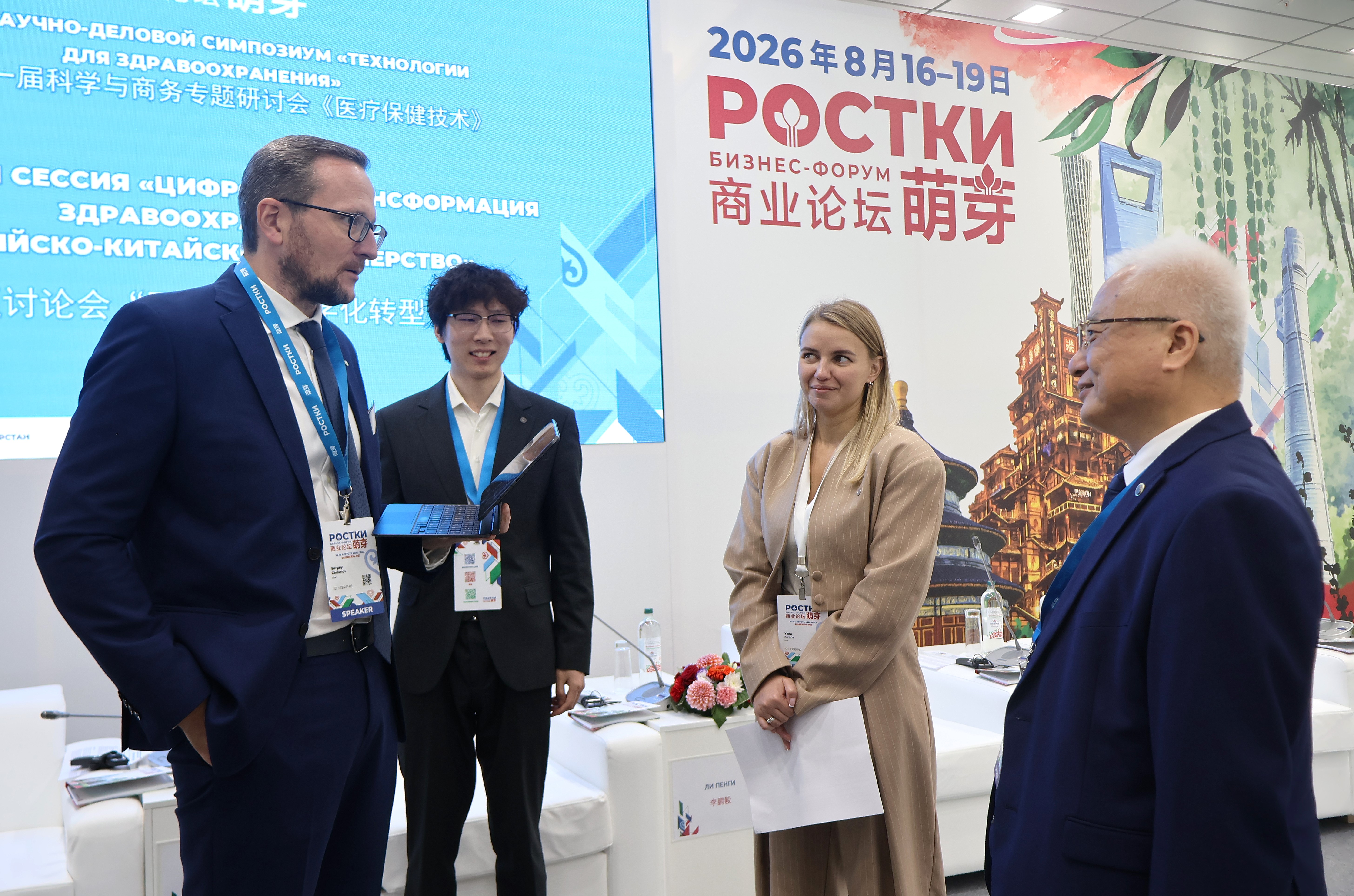 Международный форум «РОСТКИ». Выставка Russia China Expo, МВЦ «Казань Экспо», Медицинский туризм