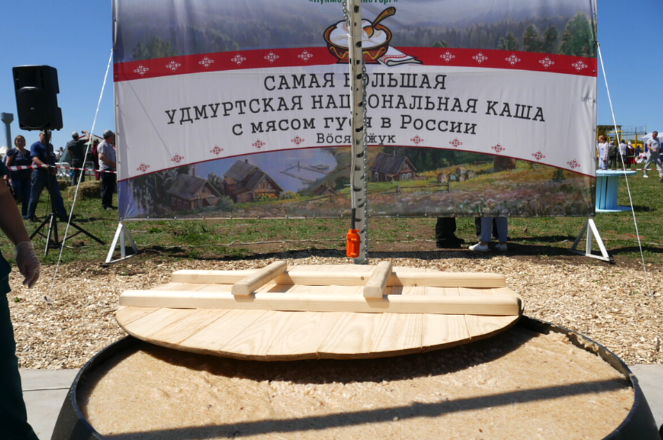 Общий вес рекордной удмуртской каши с казаном и крышкой составил 290 килограммов. Для ее приготовления использовали около 40 килограммов пшеничной крупы; 20 килограммов мяса гуся; по 15 килограммов сливочного масла и репчатого лука