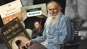 Выставка произведений Л.Н.Толстого