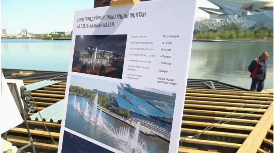 Главное озеро Казани украсит плавучий суперфонтан со светомузыкальным шоу