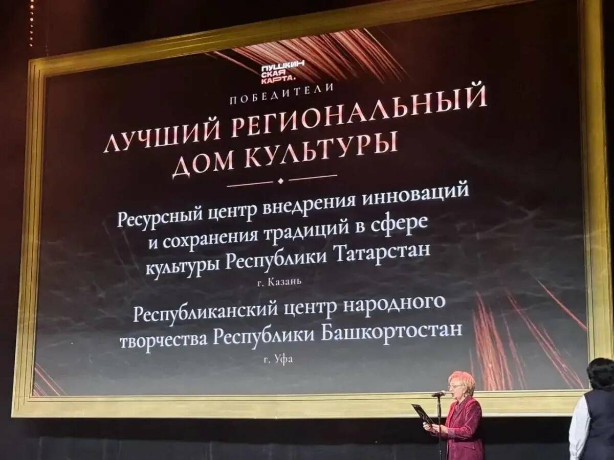 «Пушкинская карта» в Татарстане без дела не лежит