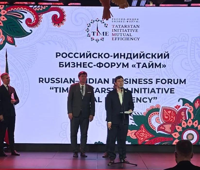 Российско-Индийский бизнес-форум «ТIME» — 2026