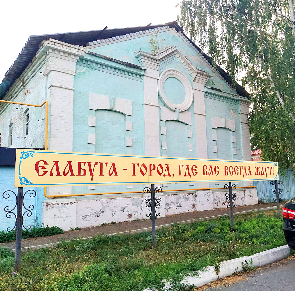 на улицах Елабуги