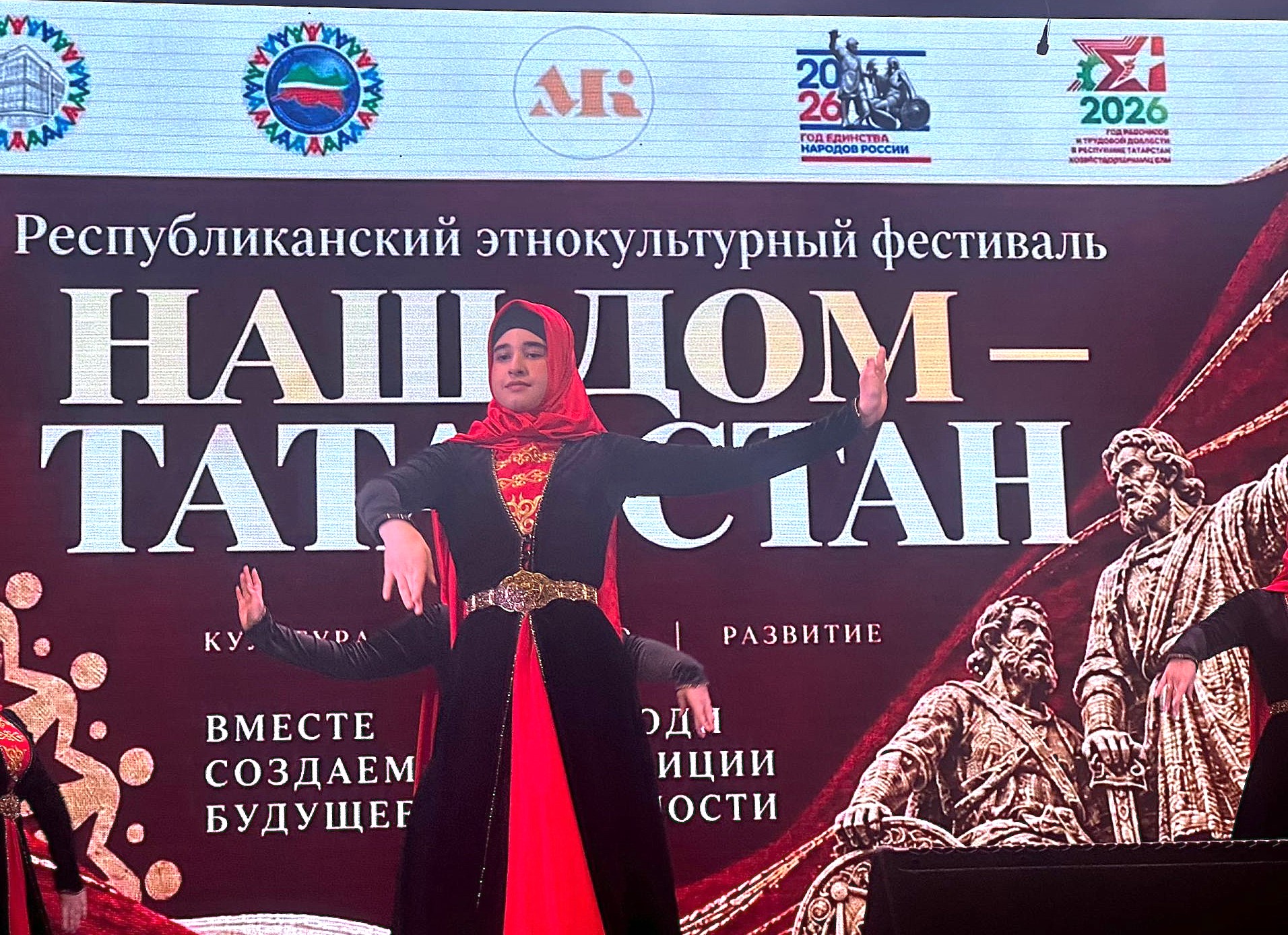 республиканский этнокультурный фестиваль «Наш дом — Татарстан» в Менделеевске