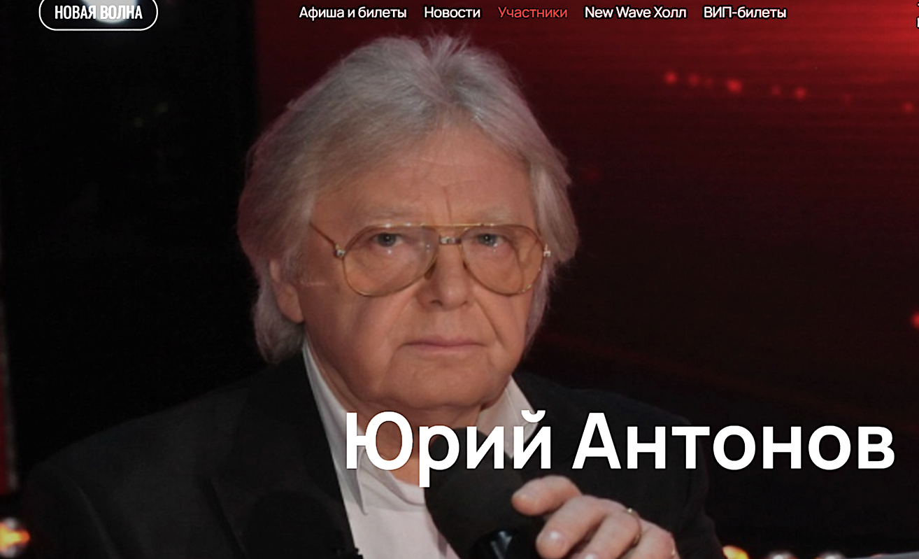 На «Новой волне» замена: Юрий Антонов вместо Димаша Кудайбергена