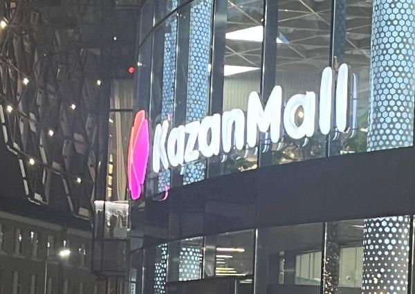 «Казань зажигает» в торговых центрах города