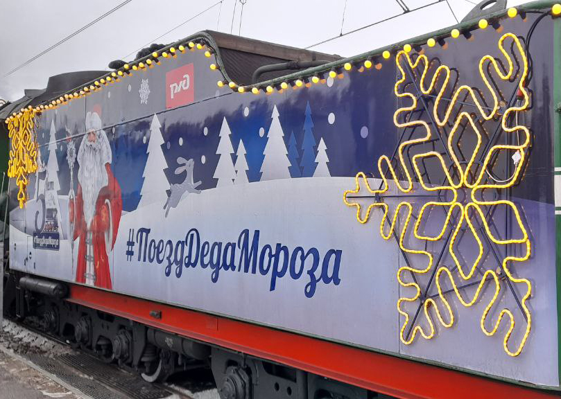 В Казани встретили поезд Деда Мороза 