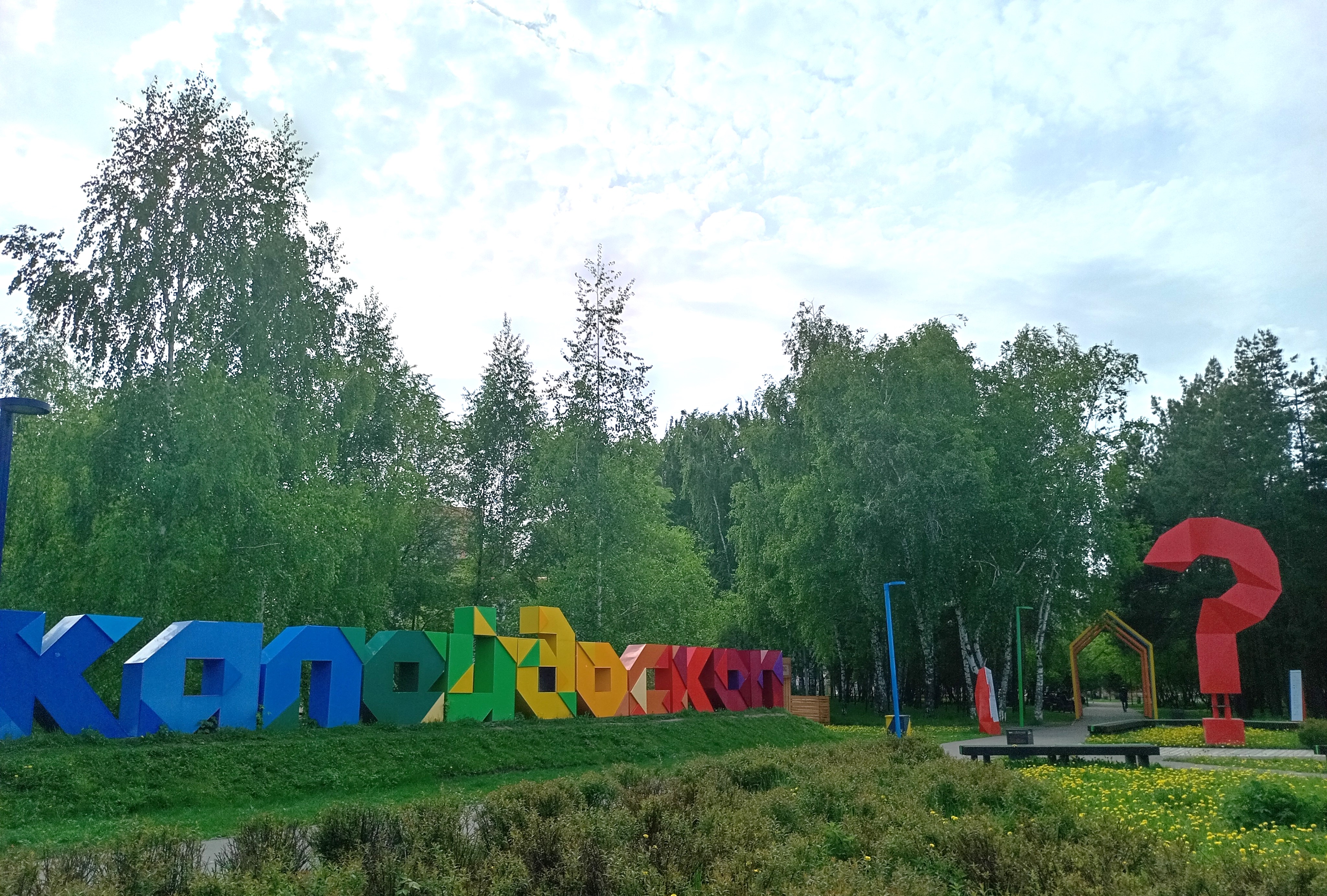 В казанском парке «Калейдоскоп» можно встретить Пушкина, Дюма и львицу со львом
