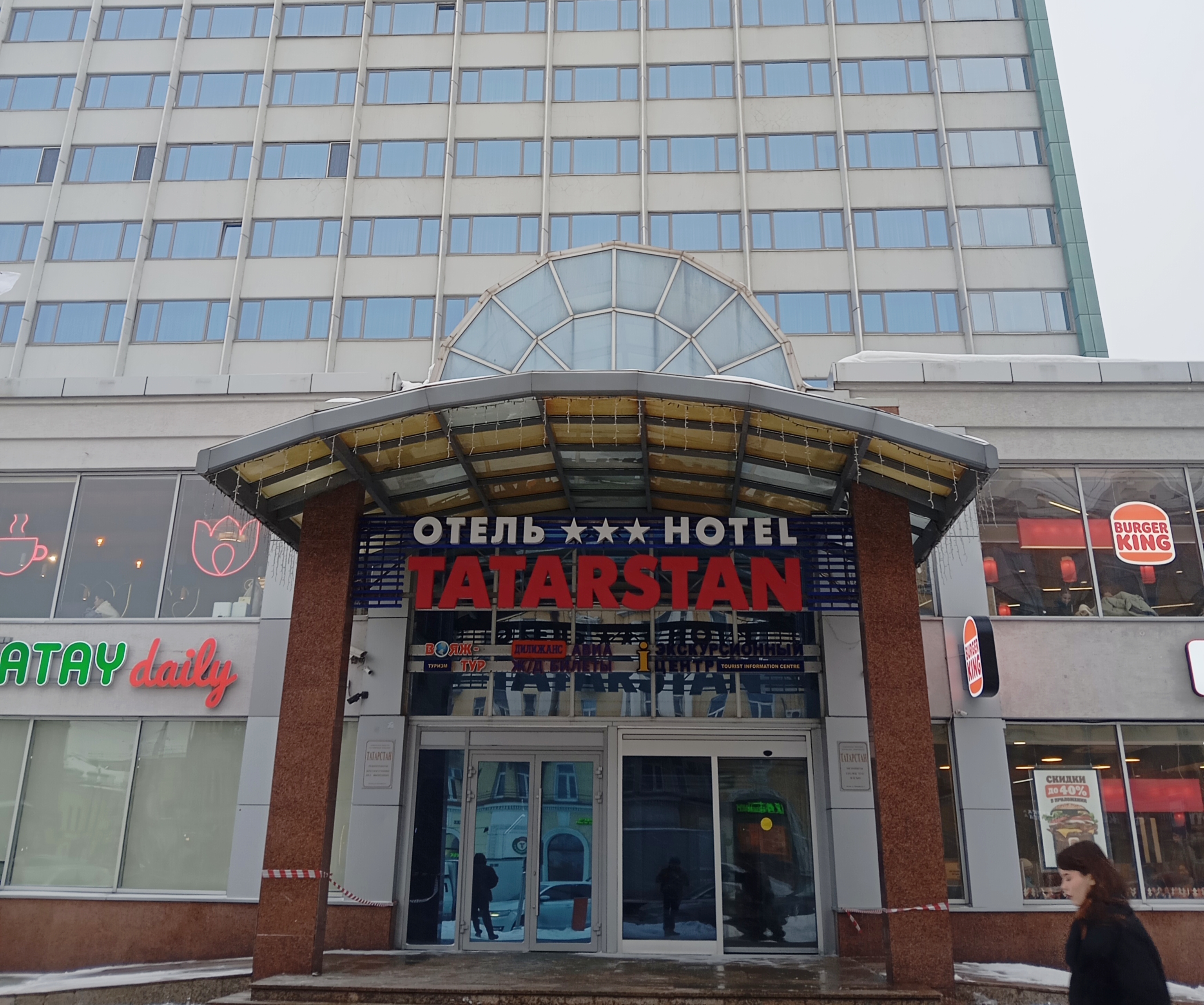 Гостиницы Татарстана ожидает MAXимальное заселение не по паспортам
