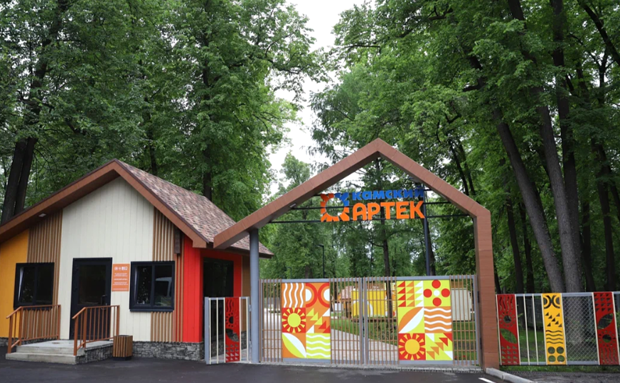 Камский Артек