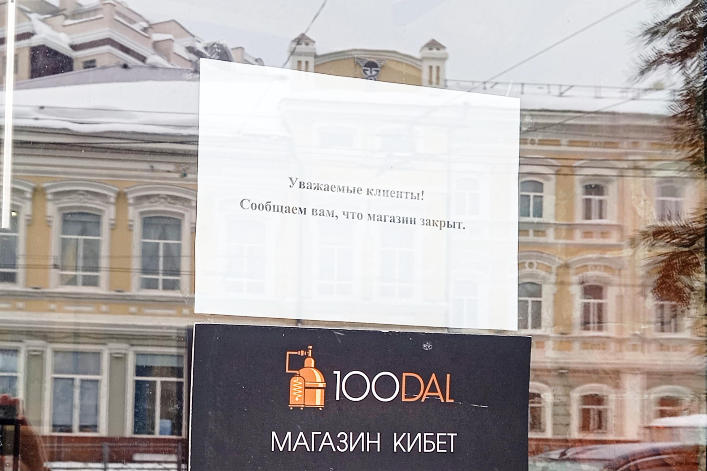 В центре Казани закрыли популярный у туристов питейный дом