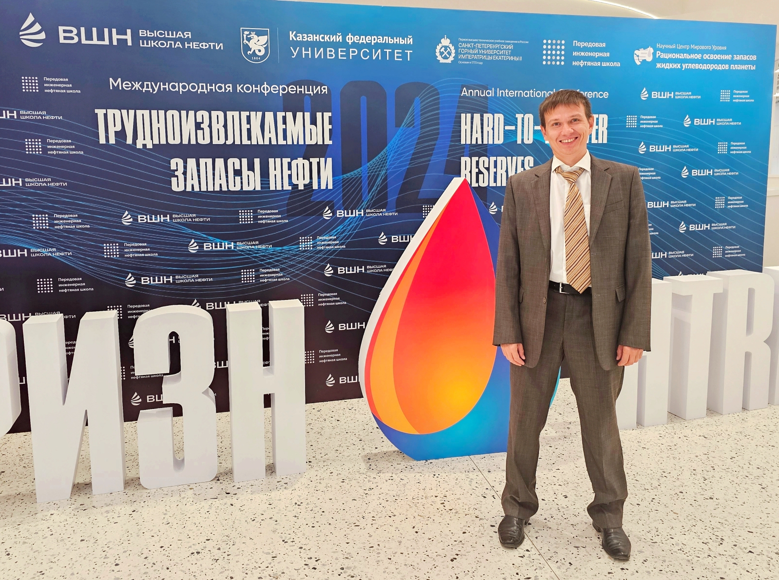 В работе на международной конференции «Трудноизвлекаемые запасы нефти» Фархаду Фаткуллину понадобилось время, чтобы вникнуть в специфику обсуждаемых там вопросов. Фото предоставлено Фархадом Фаткуллиным