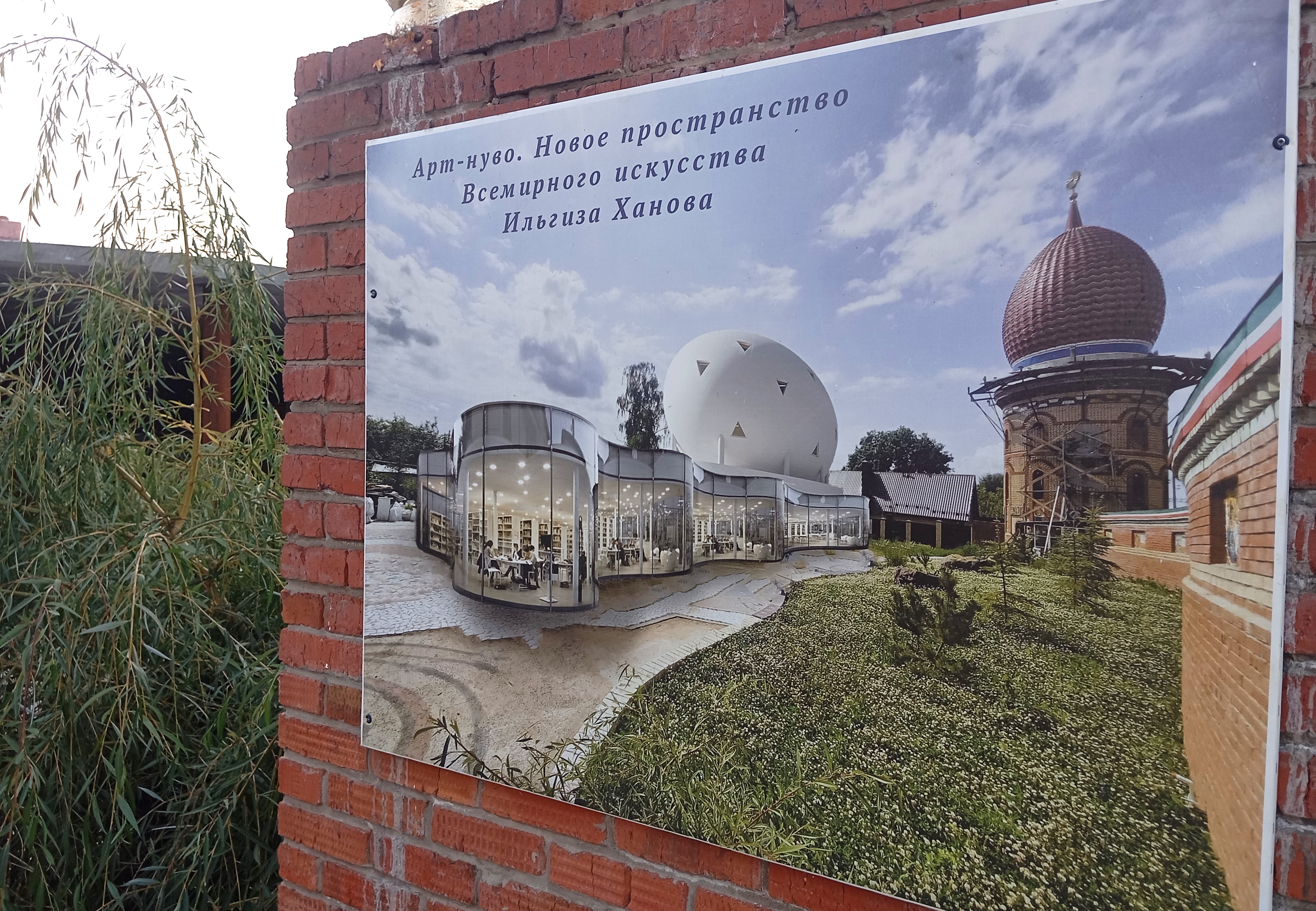 планы по расширению Храма всех религий