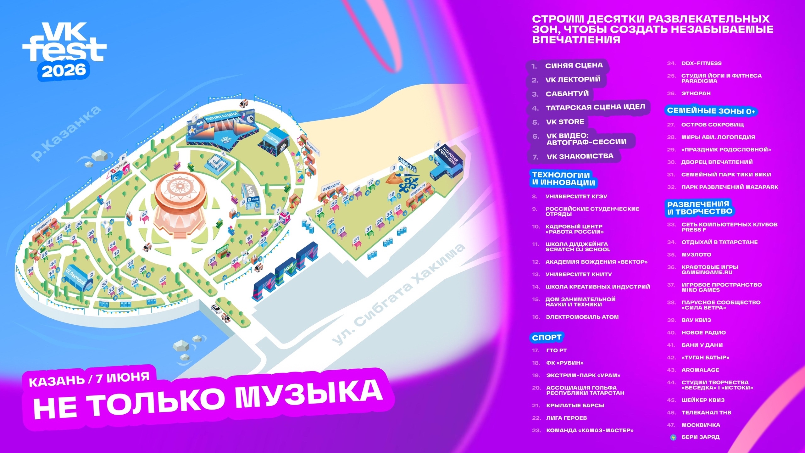 Источник фото: официальная страница VK Fest в соцсети «ВКонтакте»