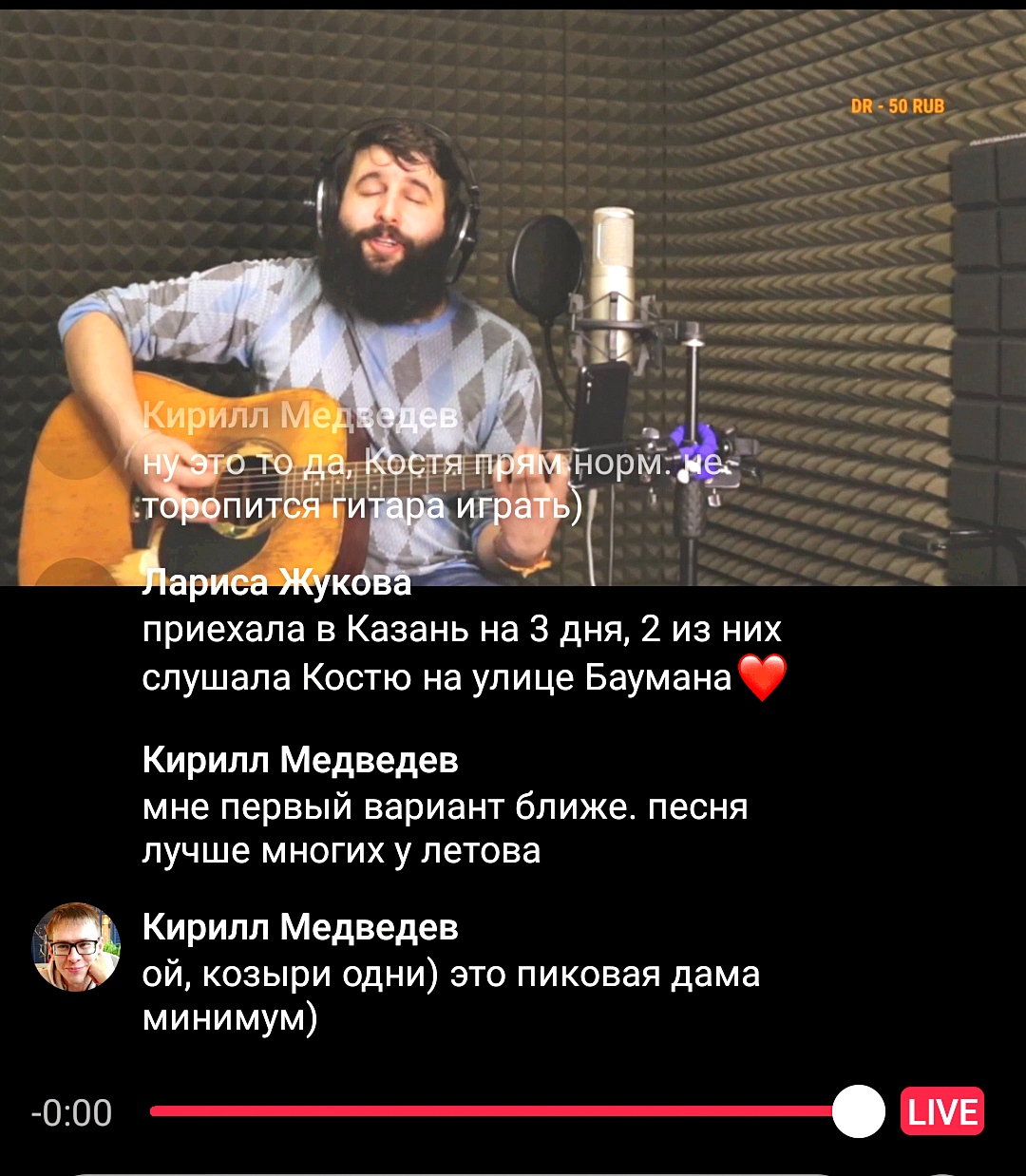 Песни собственного сочинения Константин исполняет не только на квартирниках, но и на стримах в соцсетях.