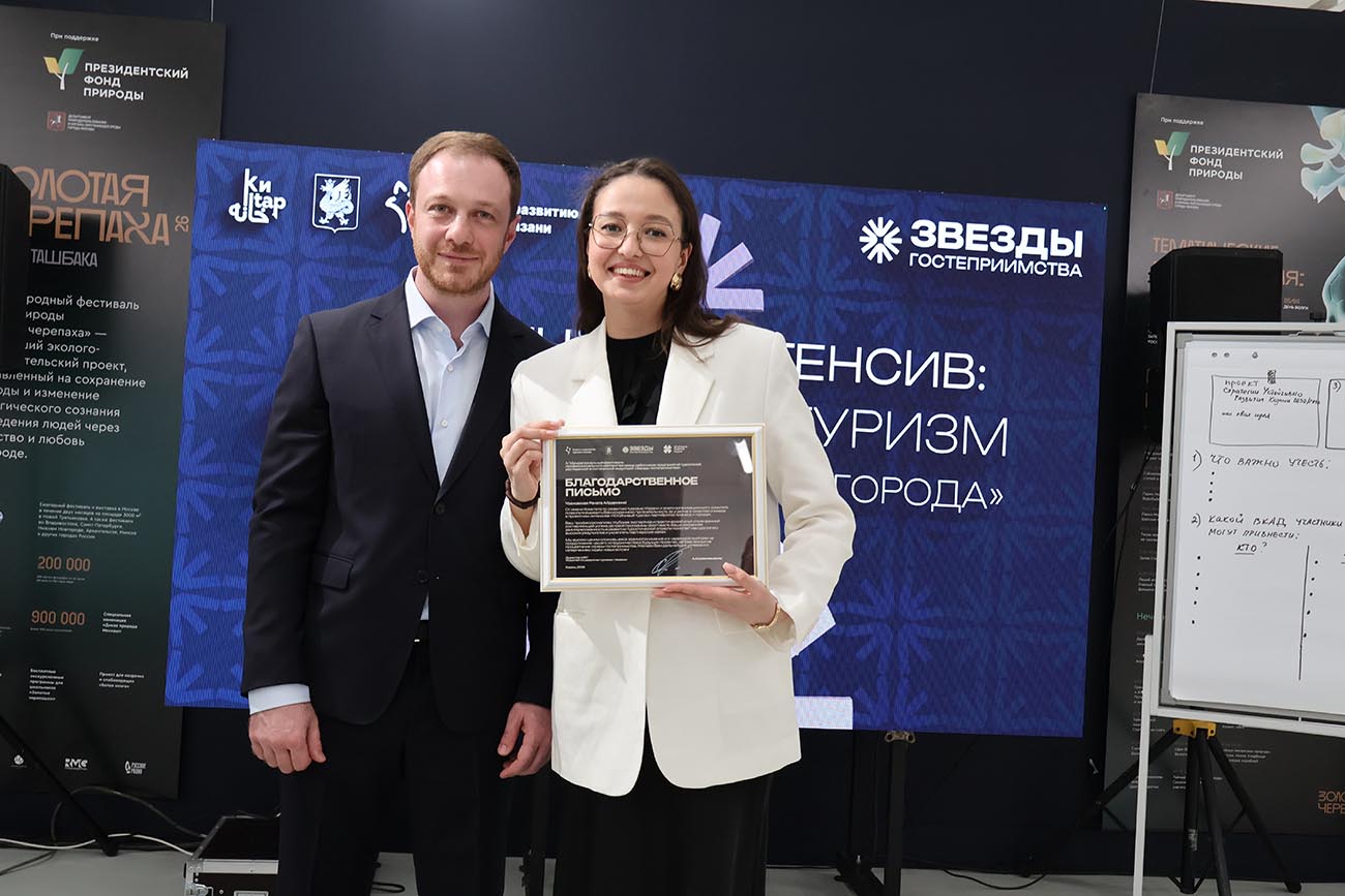 Руководитель Комитета по развитию туризма Казани Александр Шавлиашвили отметил благодарственными письмами спикеров лекционного блока. Фото: Дмитрий Сивков