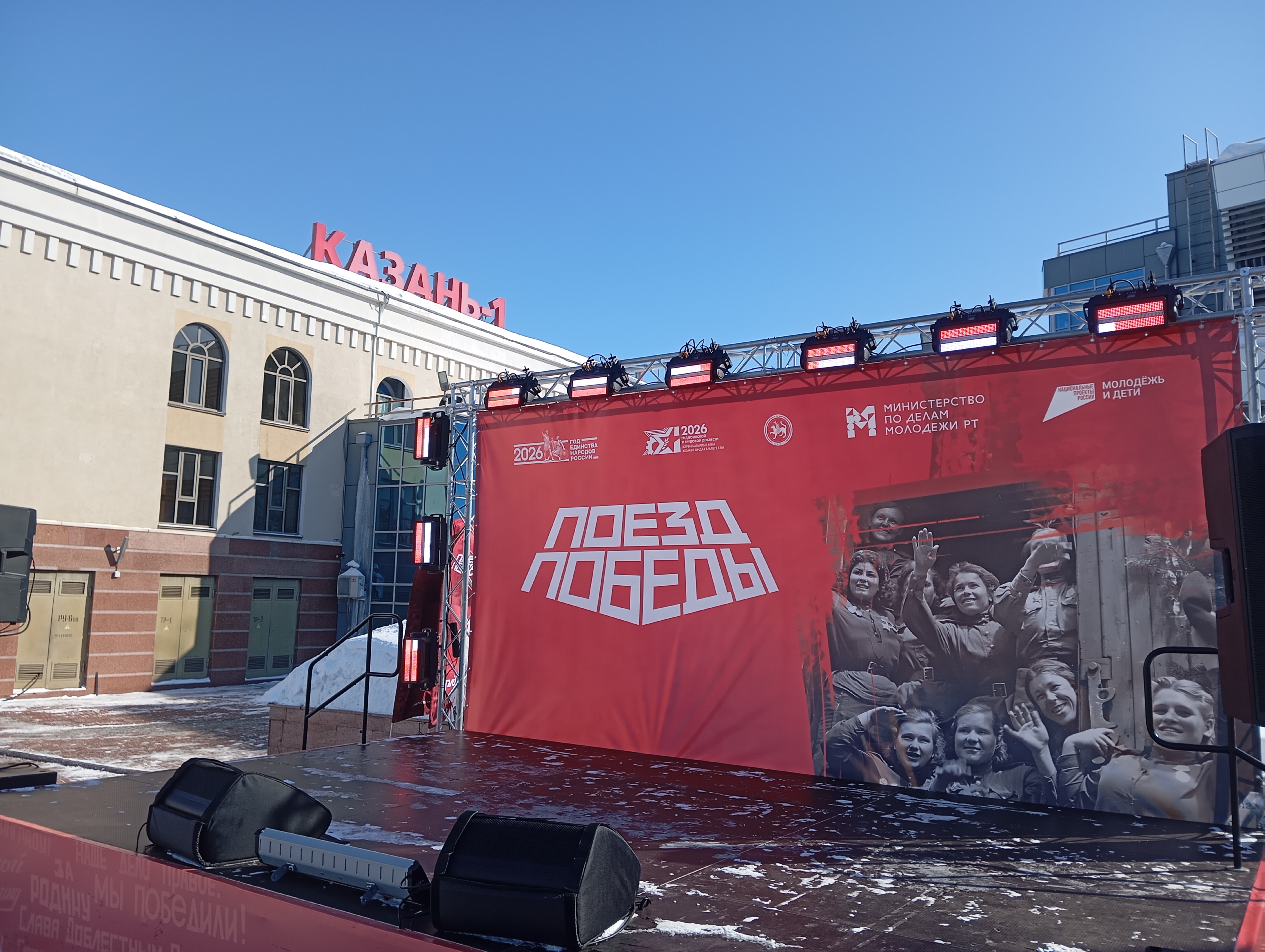 «Поезд Победы» сделает остановку в Казани 29 апреля