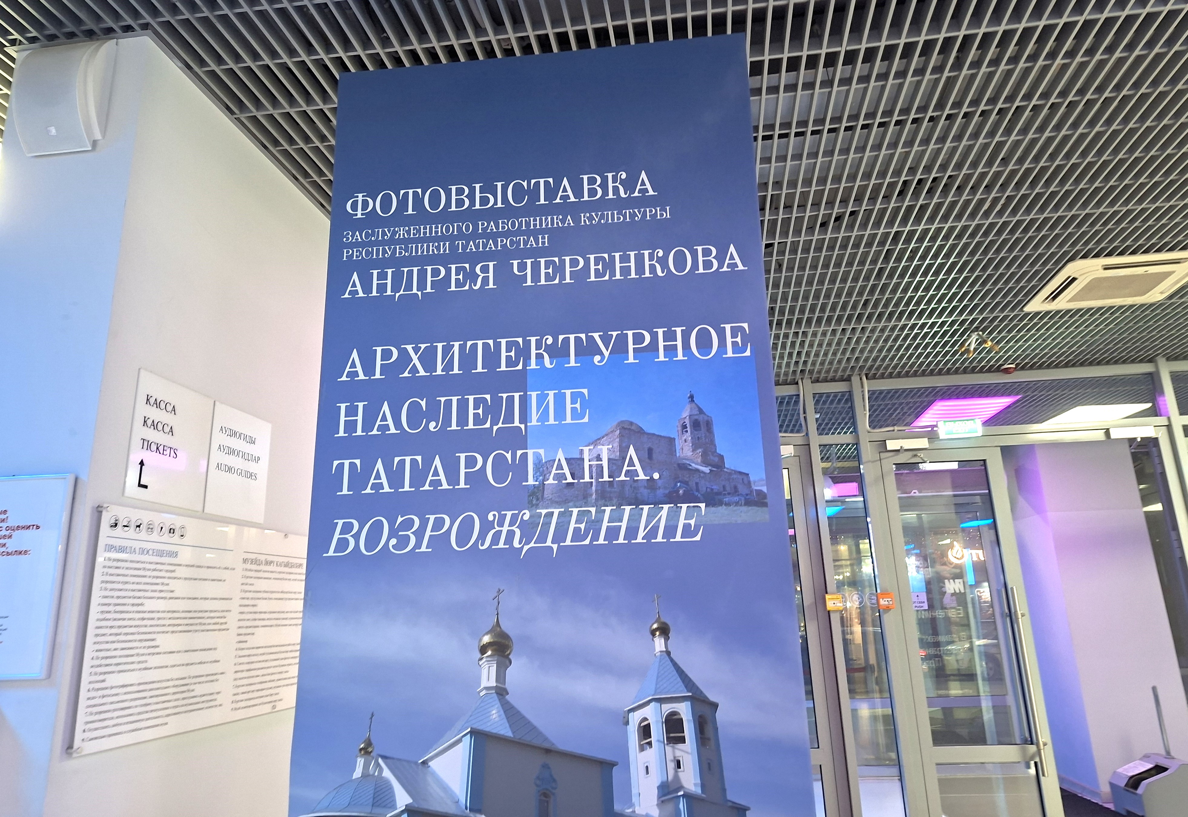 фотовыставка Андрея Черенкова в Галерее современного искусства ГМИИ РТ