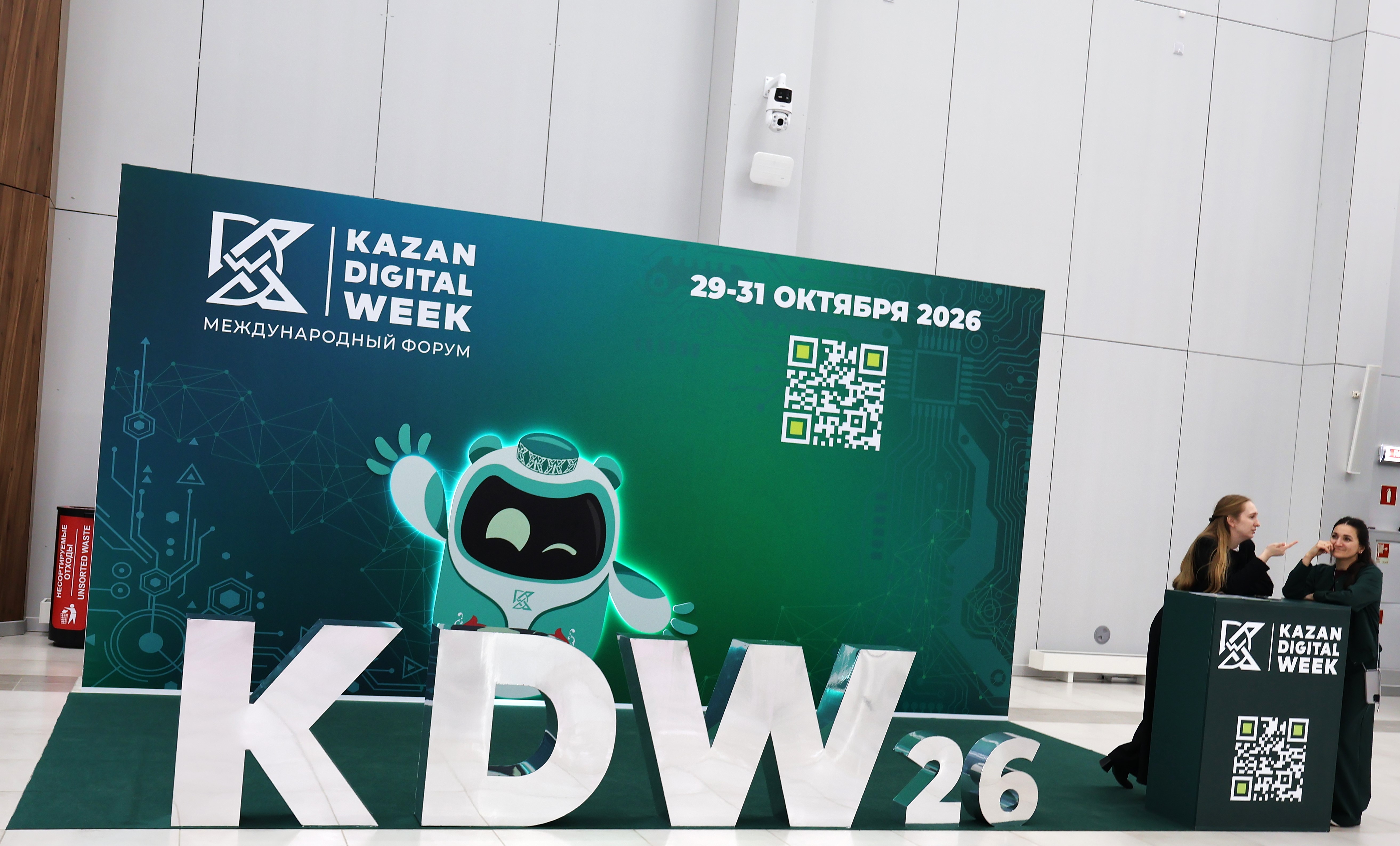«Цифровиада» как преддверие «Kazan Digital Week  — 2026»