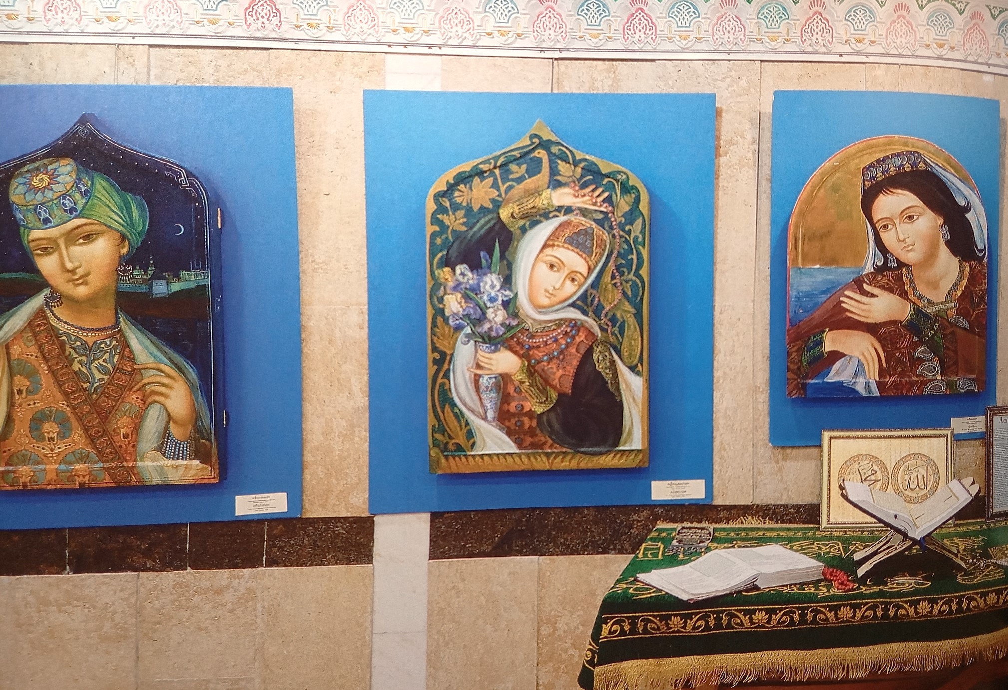 Зал татарских красавиц в Храме всех религий