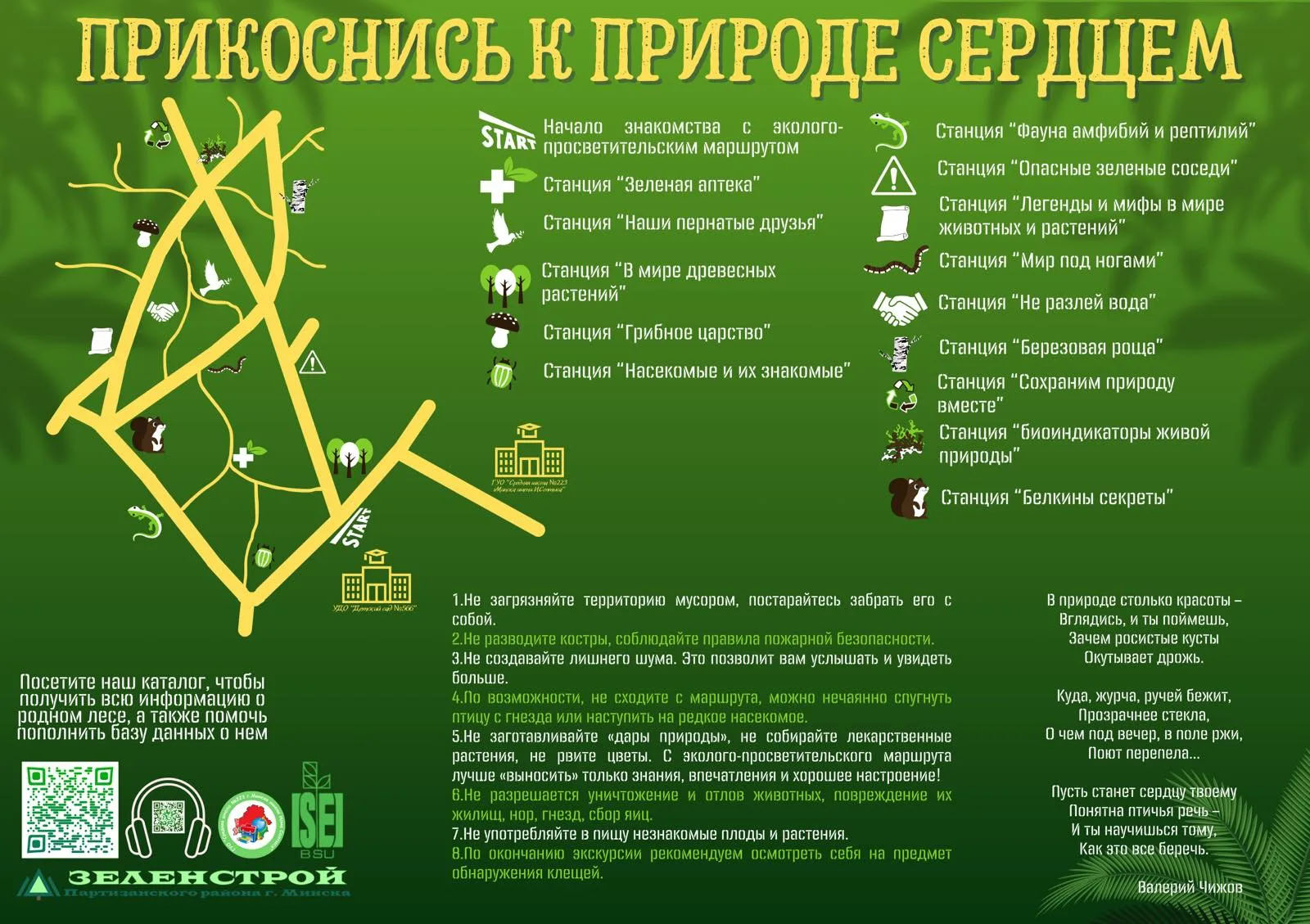 Прикосновение к природе имеет свои правила. Фото: Государственный комитет Республики Татарстан по биологическим ресурсам