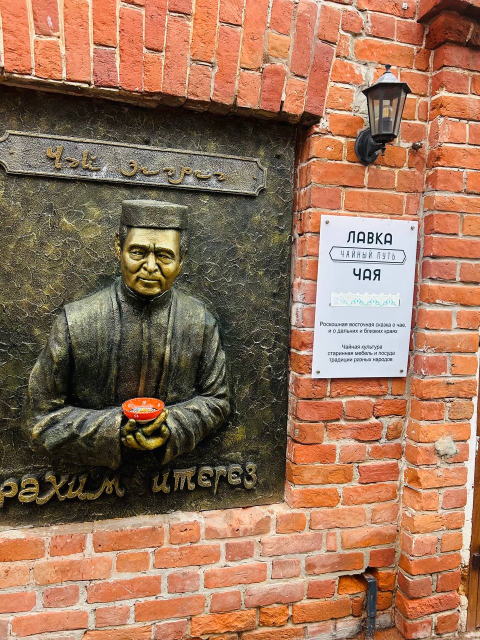 Добро пожаловать в «Чайный путь»: Путешествие через время и традиции