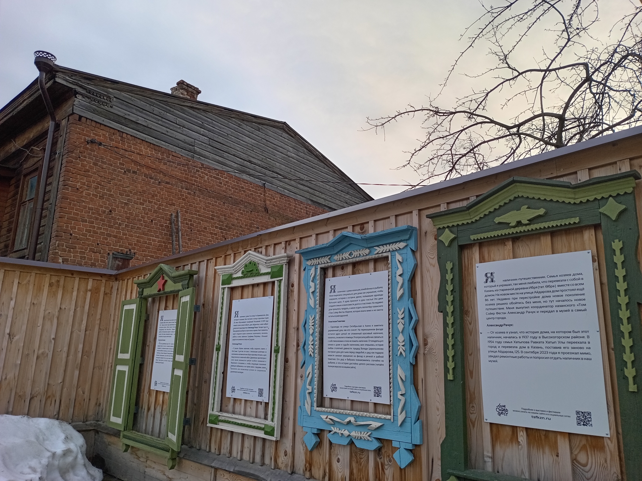 Главная «изюминка» сквера — выставка спасенных и отреставрированных старинных наличников. Каждый экспонат этого музея под открытом небом рассказывает историю казанского дома, окна которого он когда-то украшал. Фото: Ольга Иванычева