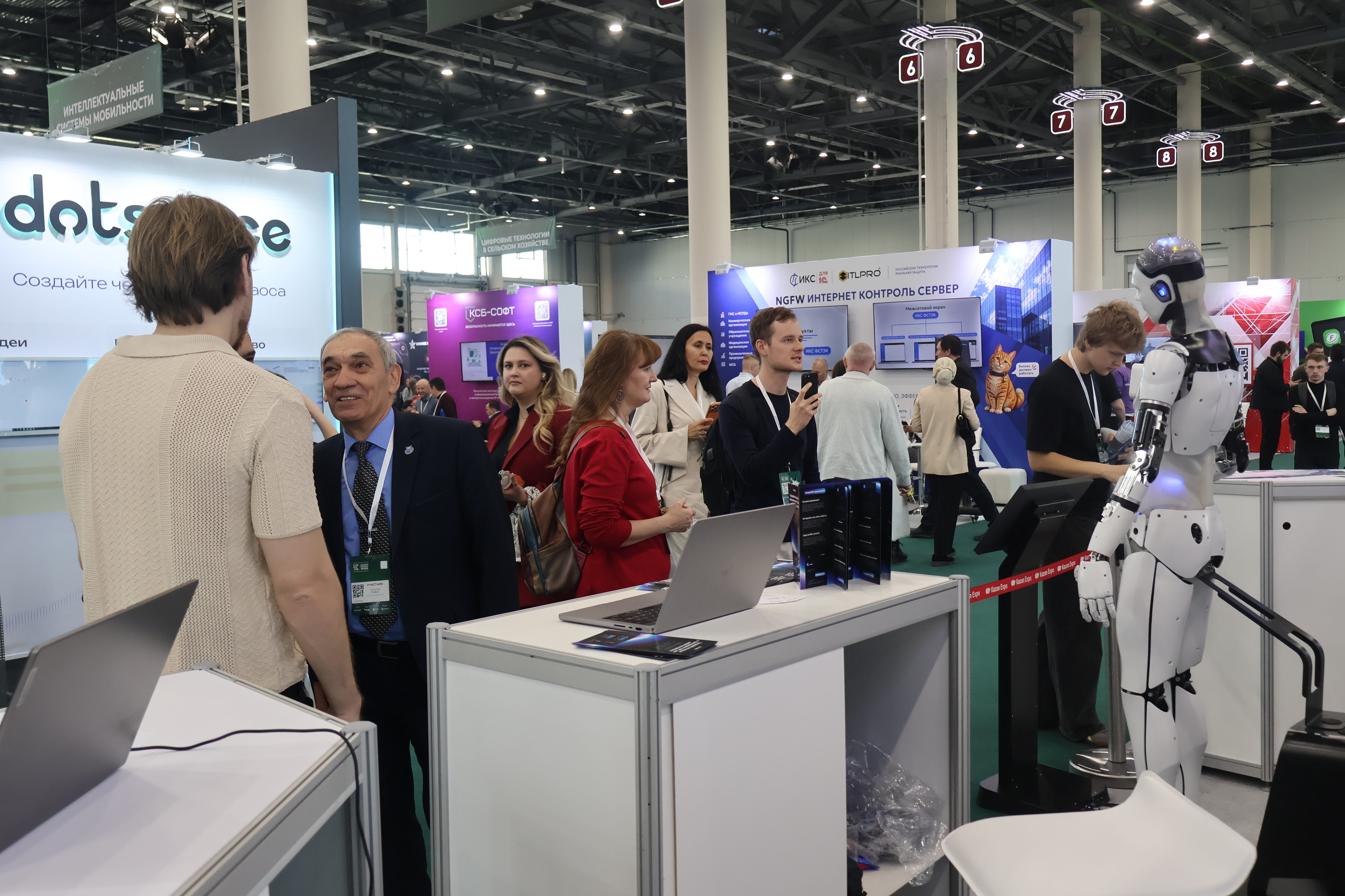 участники форума Kazan Digital Week 2026