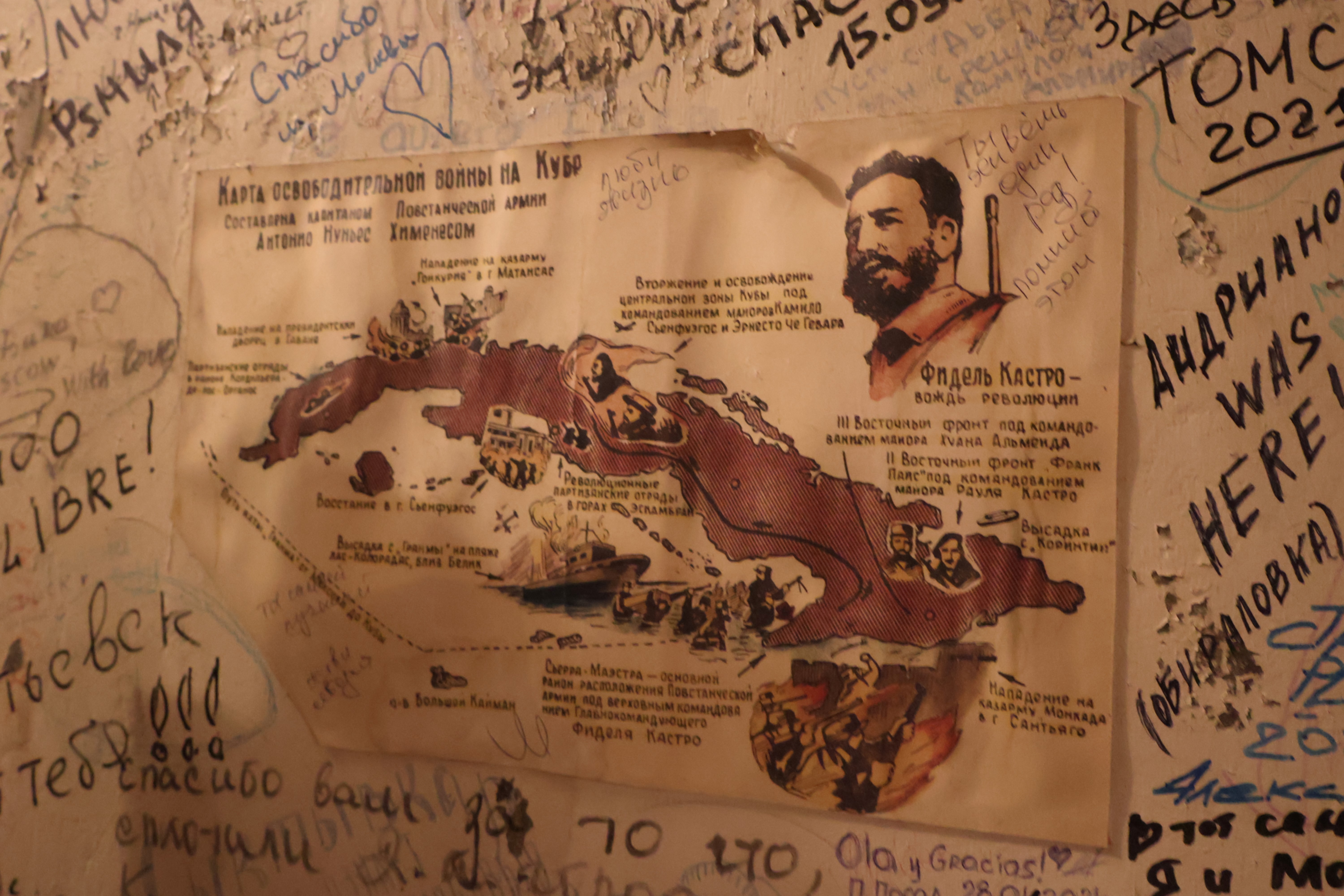 Фидель Кастро в СССР, бар «Cuba Libre» в Казани, дембельский альбом