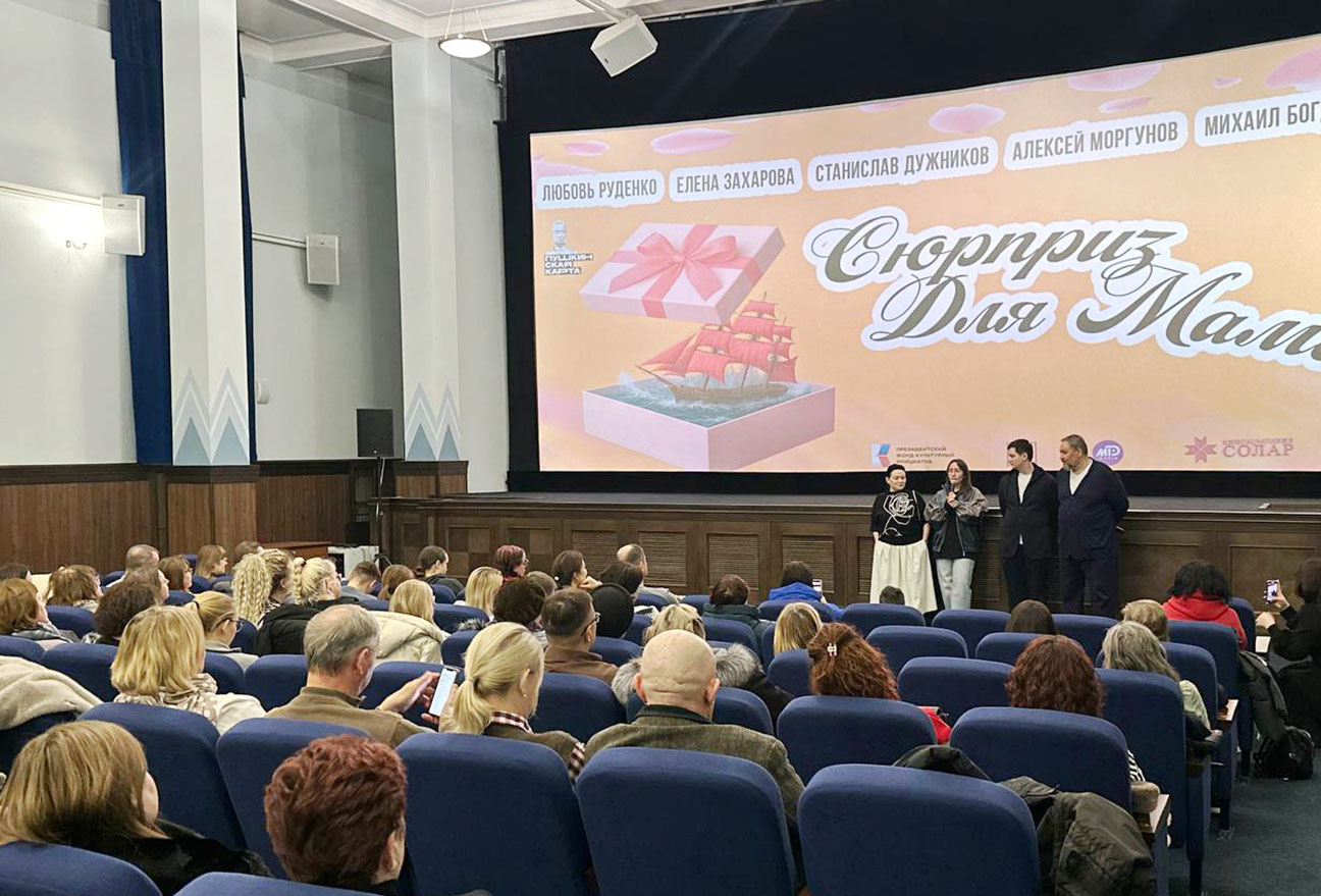 Премьеру кинопоказа предварило выступление представителей киногруппы и дистрибьютора фильма. Фото: кинотеатр КДК им. В. И. Ленина