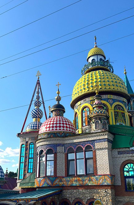 Фото: Храм всех религий