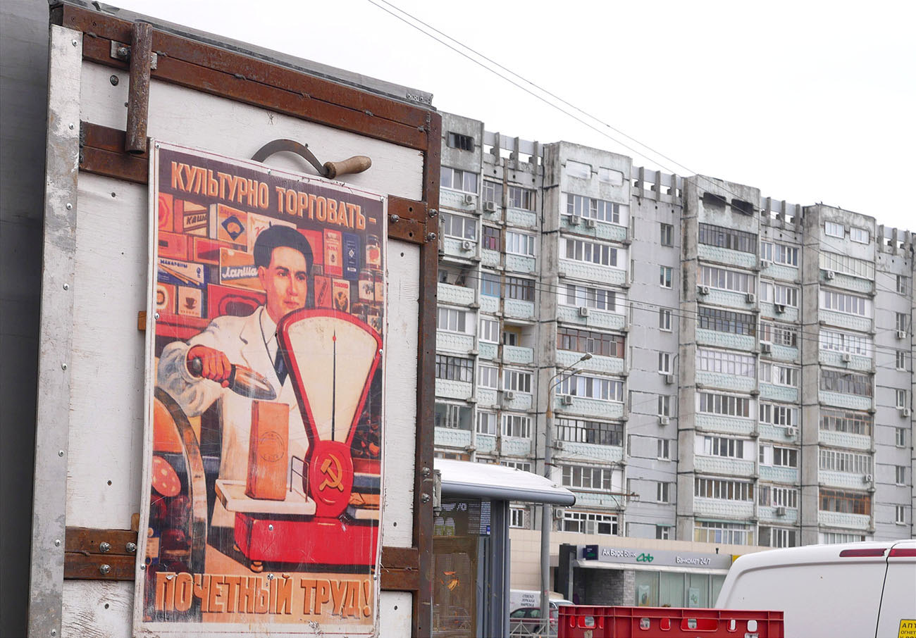 Плакат советских времен со словами Анастаса Микояна, министра внутренней и внешней торговли СССР, смотрится весьма органично на сельхозярмарке. Фото: Дмитрий Сивков