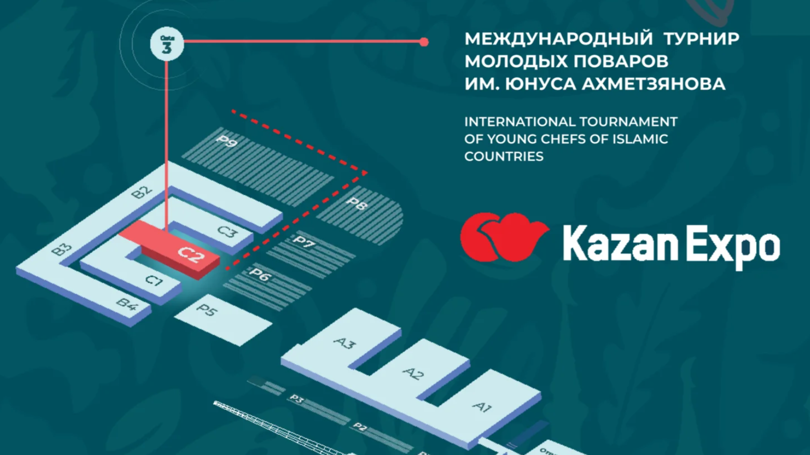 Схема места проведения конкурса. Скрин с сайта: ycichefs.ru