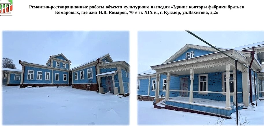 После окончания реставрации здания конторы фабрики братьев Комаровых, построенного в 70-е годы XIX века, откроется музей валенок. Источник фото: Комитет Республики Татарстан по охране объектов культурного наследия