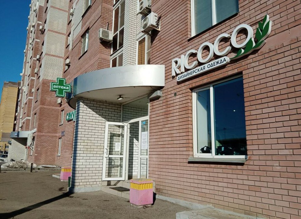 Ricoco