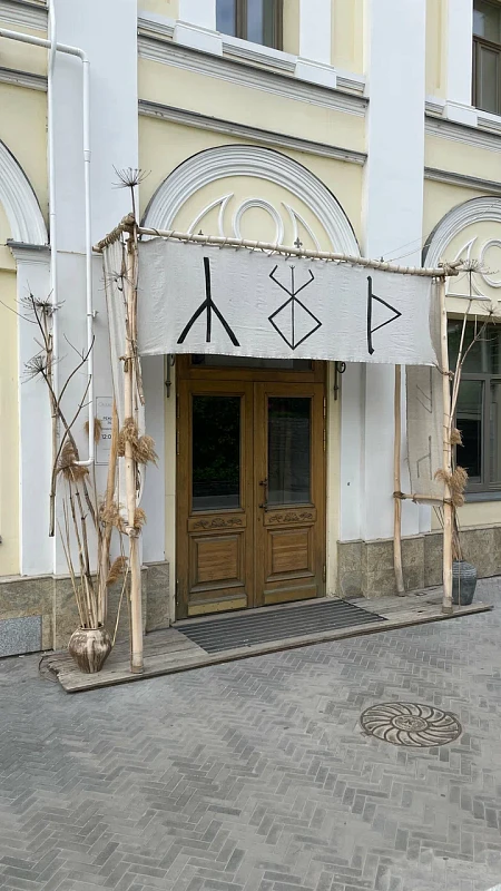 Ресторан Сказки о Солнце