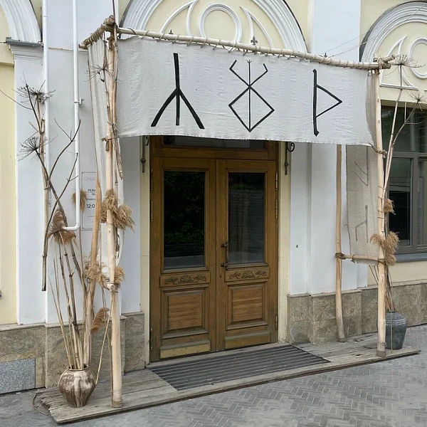 Ресторан Сказки о Солнце