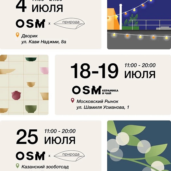 Open Space Market