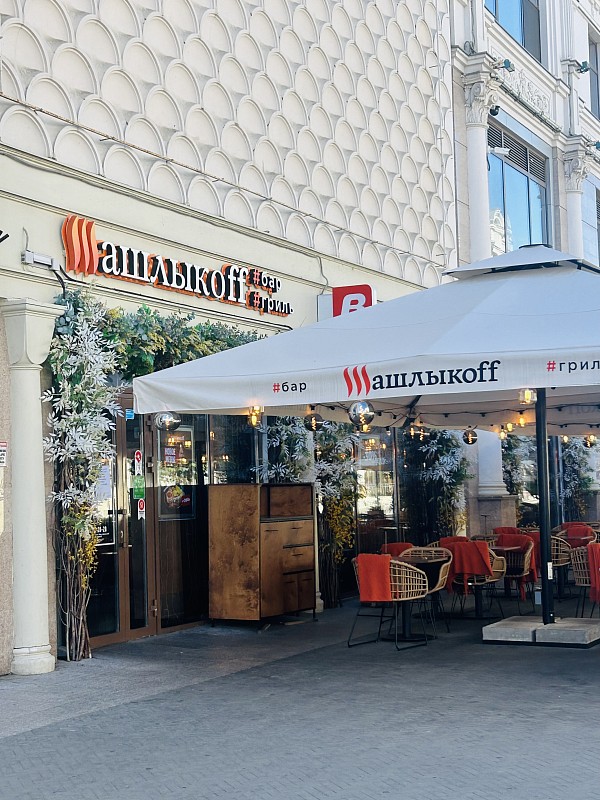 Шашлыкоff